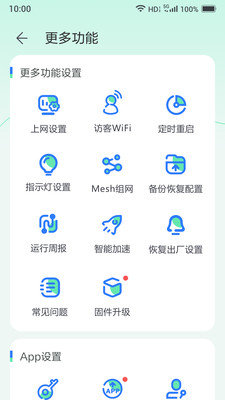 小移WiFiAPP
