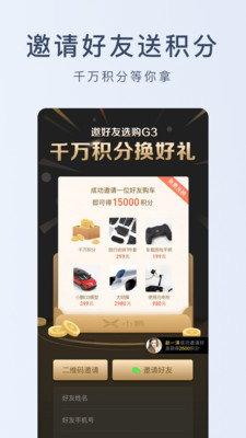 小鹏汽车APP