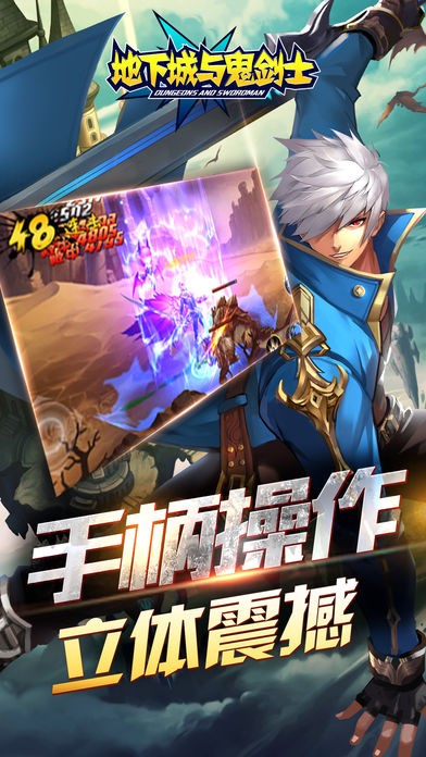 地下城与鬼剑士游戏