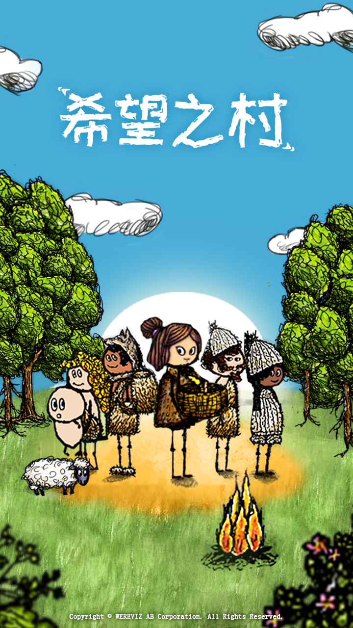 希望之村游戏游戏