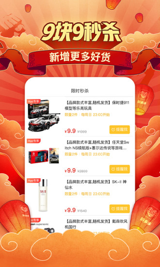 拼多多APP
