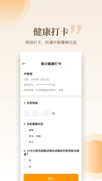 云筑工匠appAPP