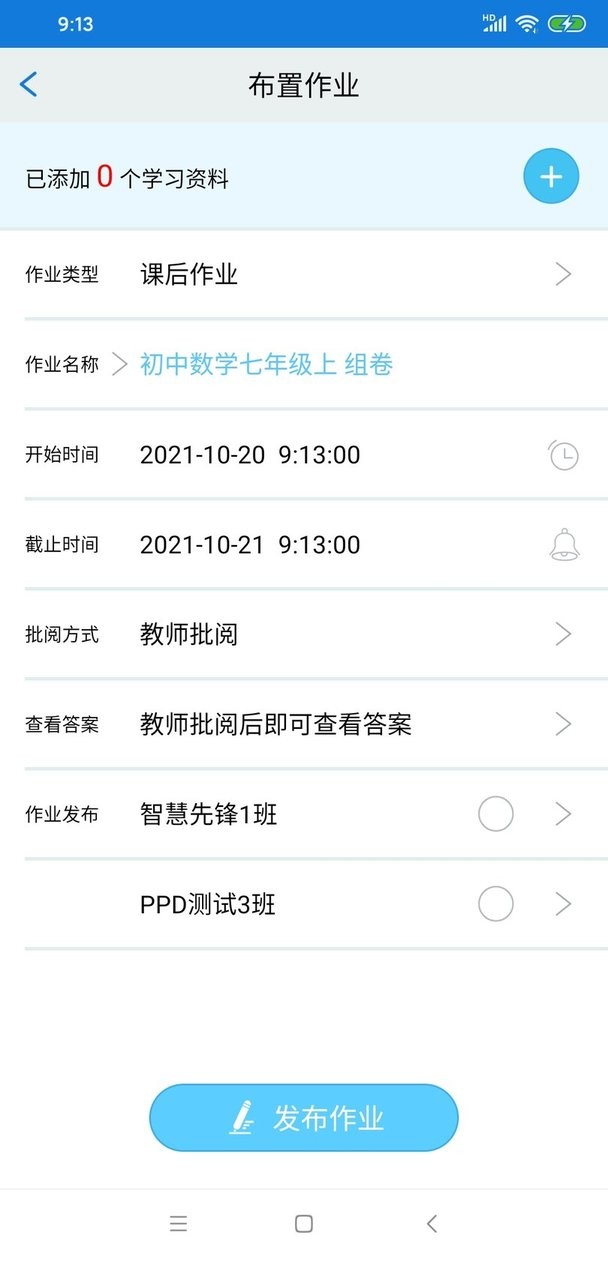 知知鸟APP