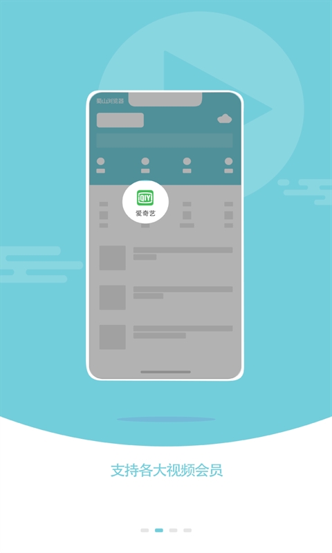 蜀山浏览器APP