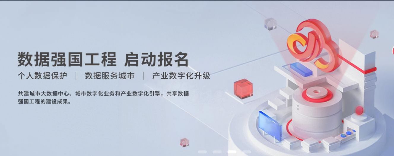 人民云APP