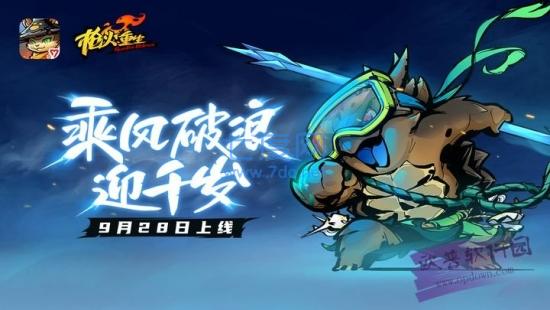枪火重生手机版游戏