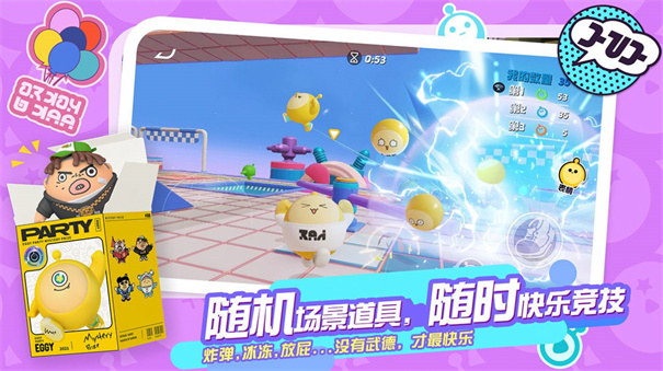 蛋仔派对S8游戏