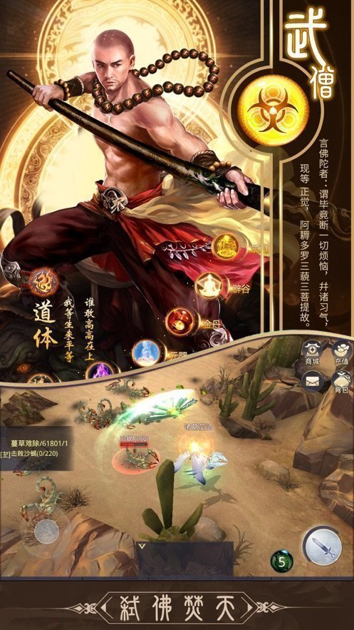 地藏诛魔录游戏