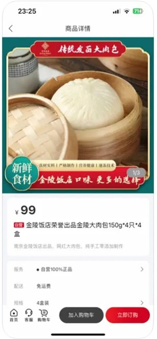 看度新闻软件APP