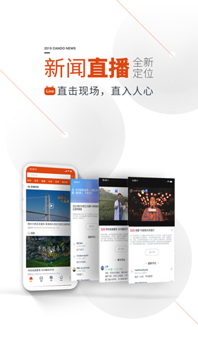 看度新闻软件APP