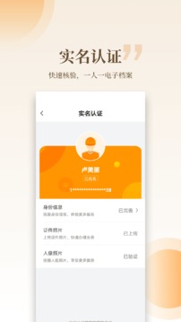 云筑工匠appAPP