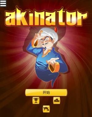akinat灯神APP