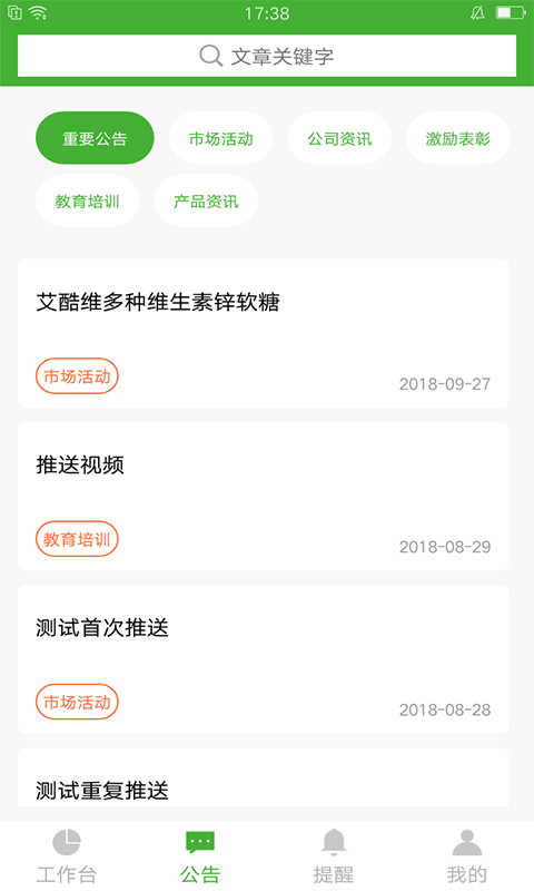 i宝健APP