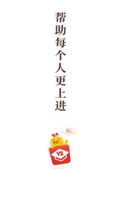 上进青年APP
