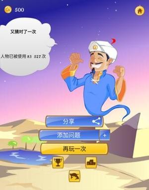 akinat灯神APP
