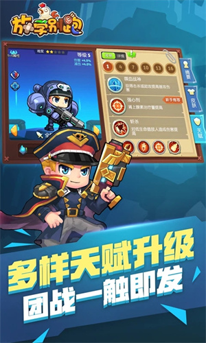 放学别跑游戏