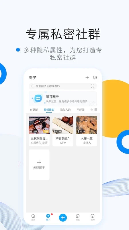 维密圈APP