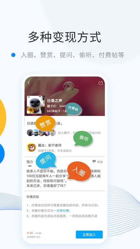 维密圈APP