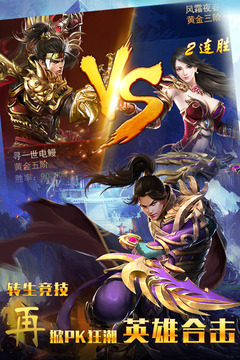 神域传奇游戏