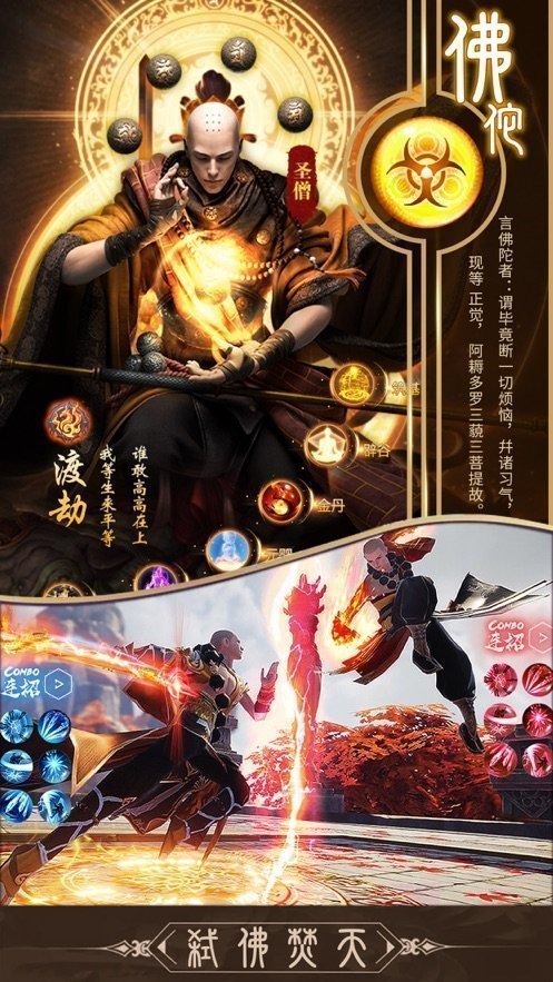 地藏诛魔录游戏