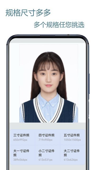 证件照编辑王appAPP
