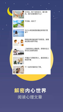 超准心理测试APP