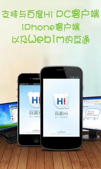 手机百度appapkAPP