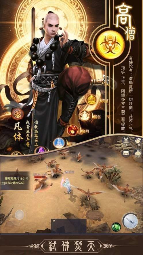 地藏诛魔录游戏