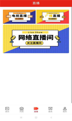 今日平江APP