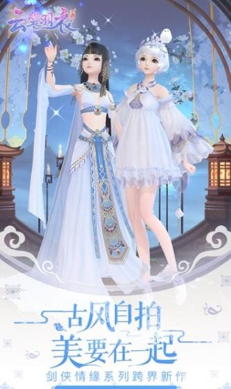 云裳羽衣正版游戏