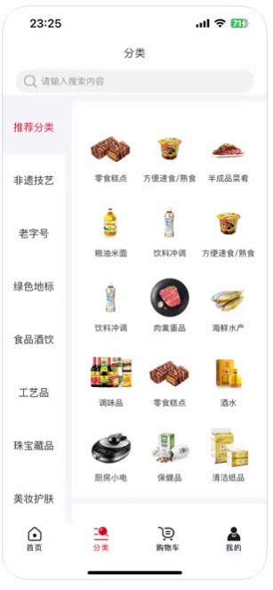 看度新闻软件APP
