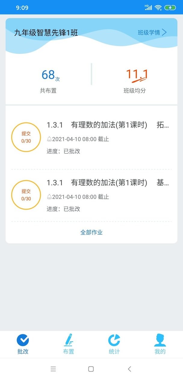 知知鸟APP