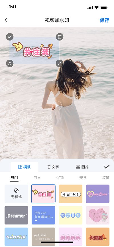 水印云去水印APP