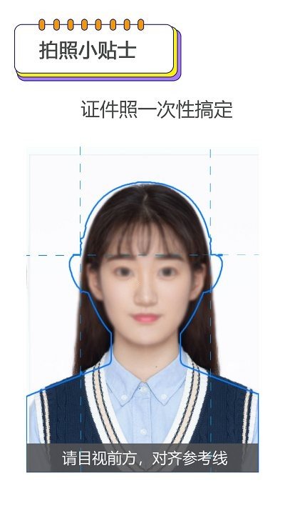证件照编辑王appAPP