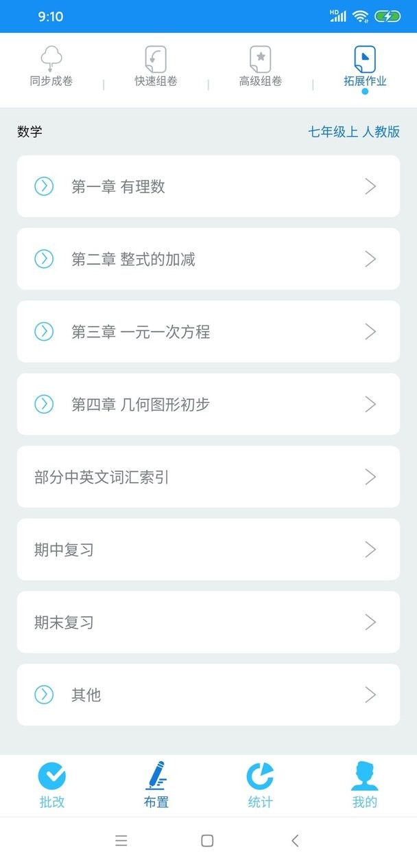 知知鸟APP