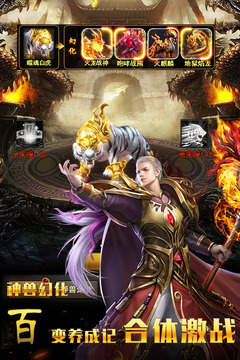 神域传奇游戏