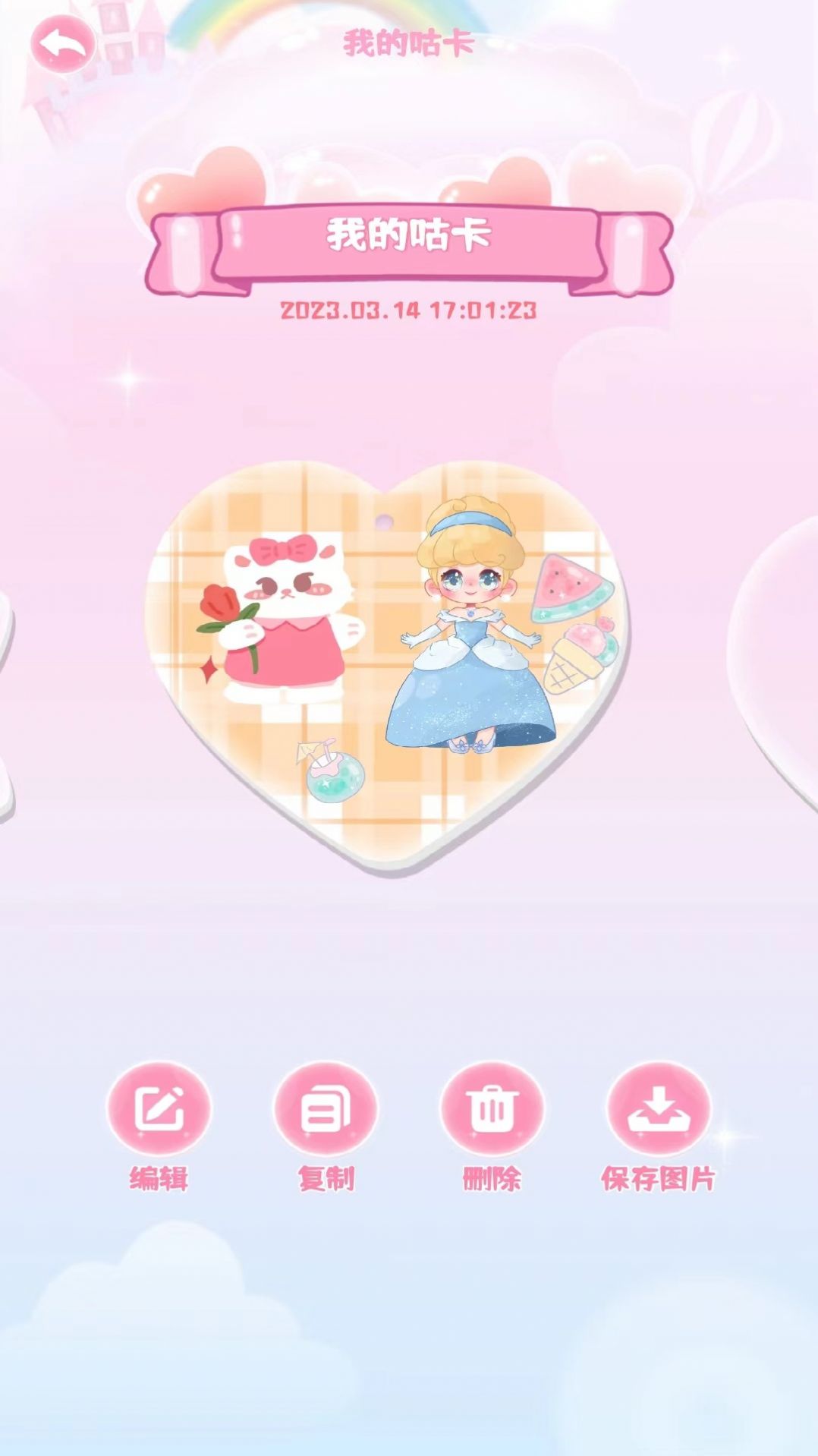 念念咕卡appAPP