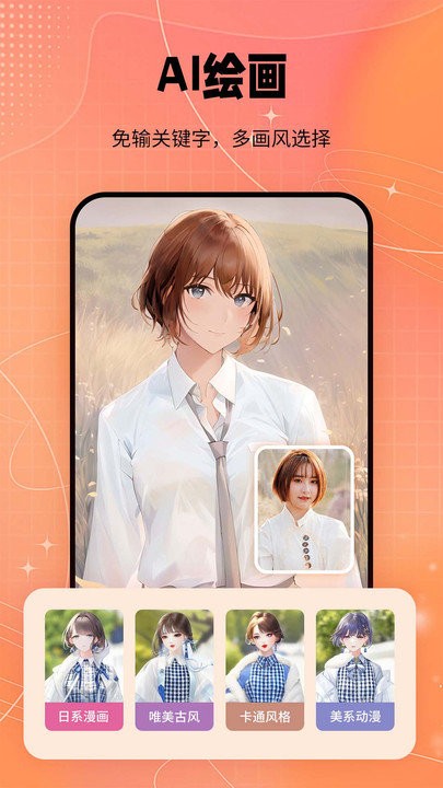 妙图appAPP
