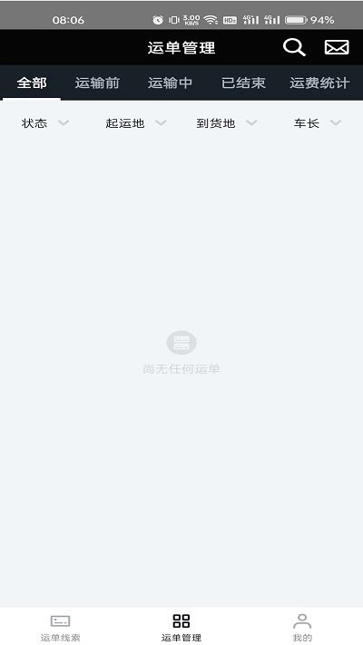 冷易通经纪人appAPP