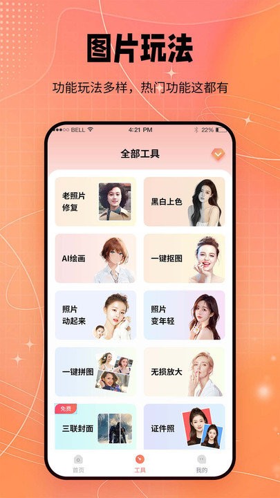 妙图appAPP