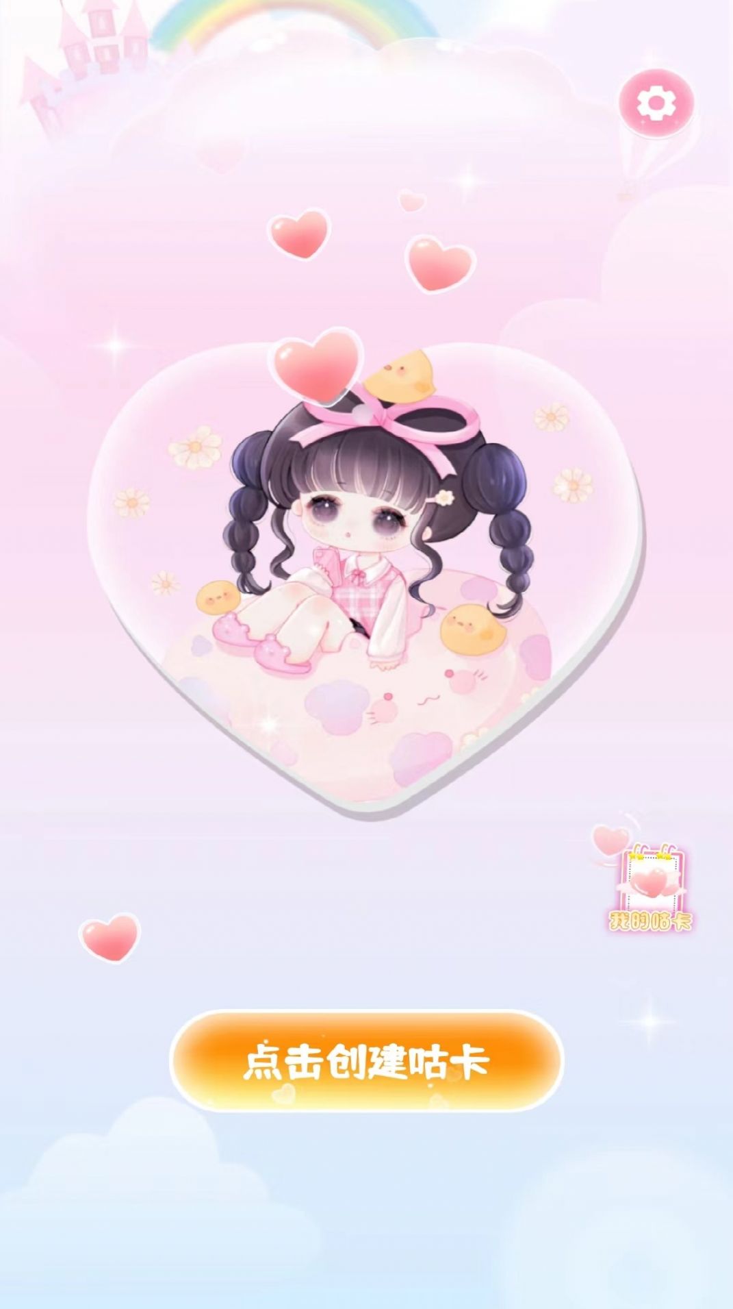 念念咕卡appAPP