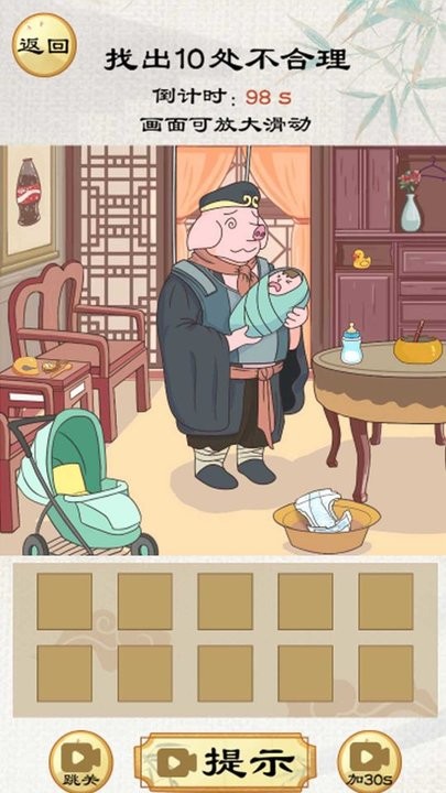 找茬啊老六游戏