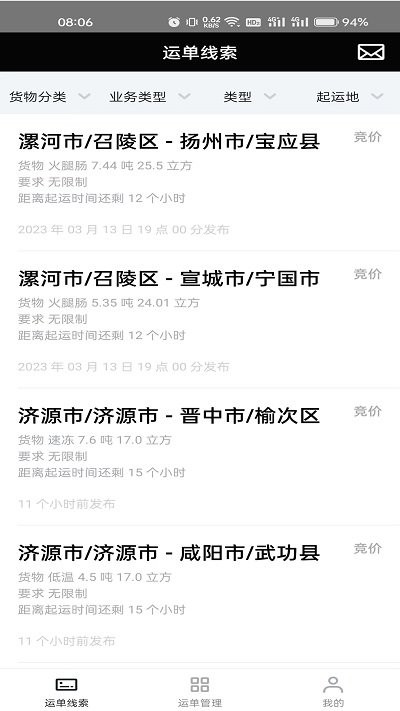冷易通经纪人appAPP