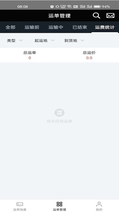 冷易通经纪人appAPP