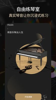 电子琴appAPP