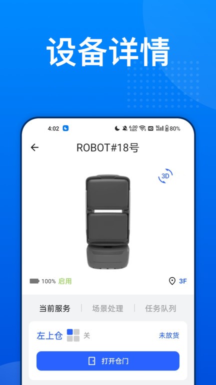 楼大大官方版APP