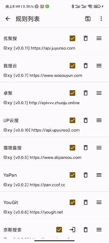 混合盘搜索官方版软件APP