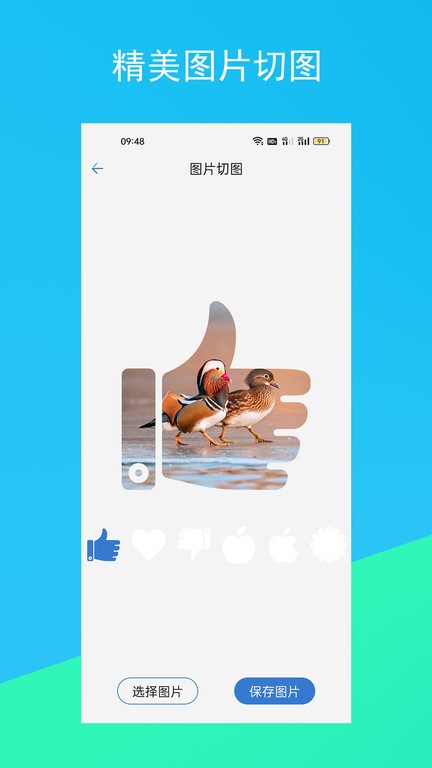 原创文案生成器手机版APP