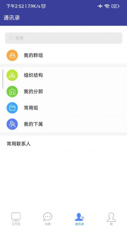 智慧川农appAPP