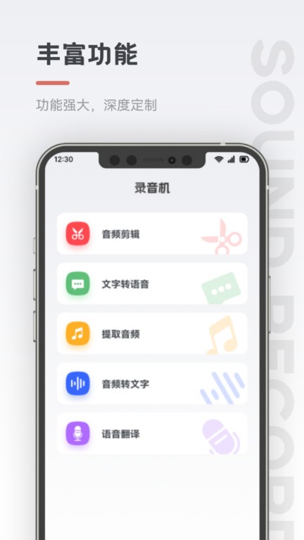 保密录音机appAPP
